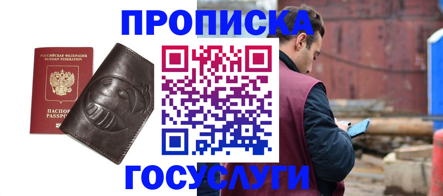 прописка от собственника в Урени