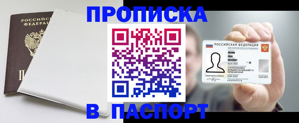прописка для школы в Урени