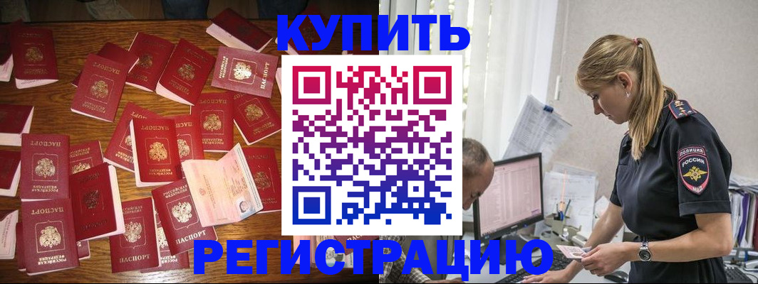 прописка для военкомата в Урени